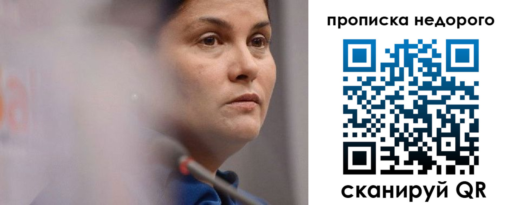 купить прописку в Красном Куте