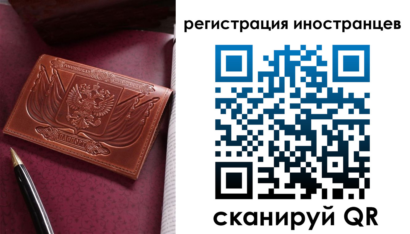 прописка иностранных граждан в Красном Куте