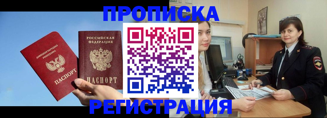 где прописаться в Красном Куте